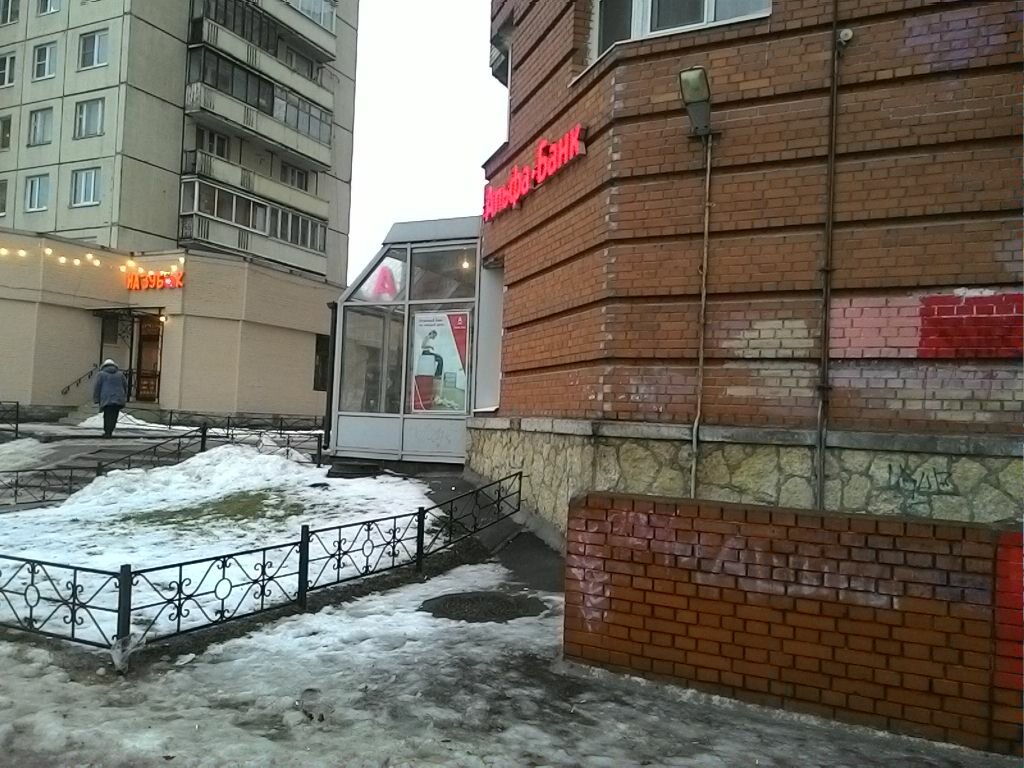 ATM Alfa-Bank, Saint Petersburg, photo