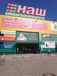 Milana (Kokhomskoye Highway, 1Д), clothing store