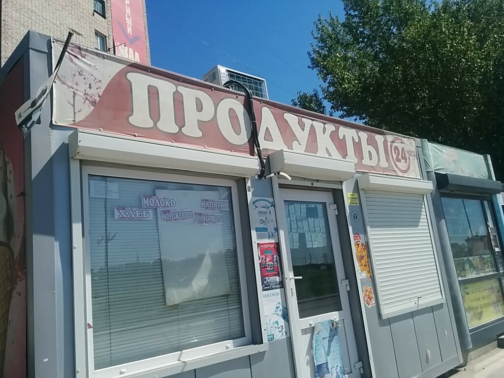 Магазин 24 Ломоносов
