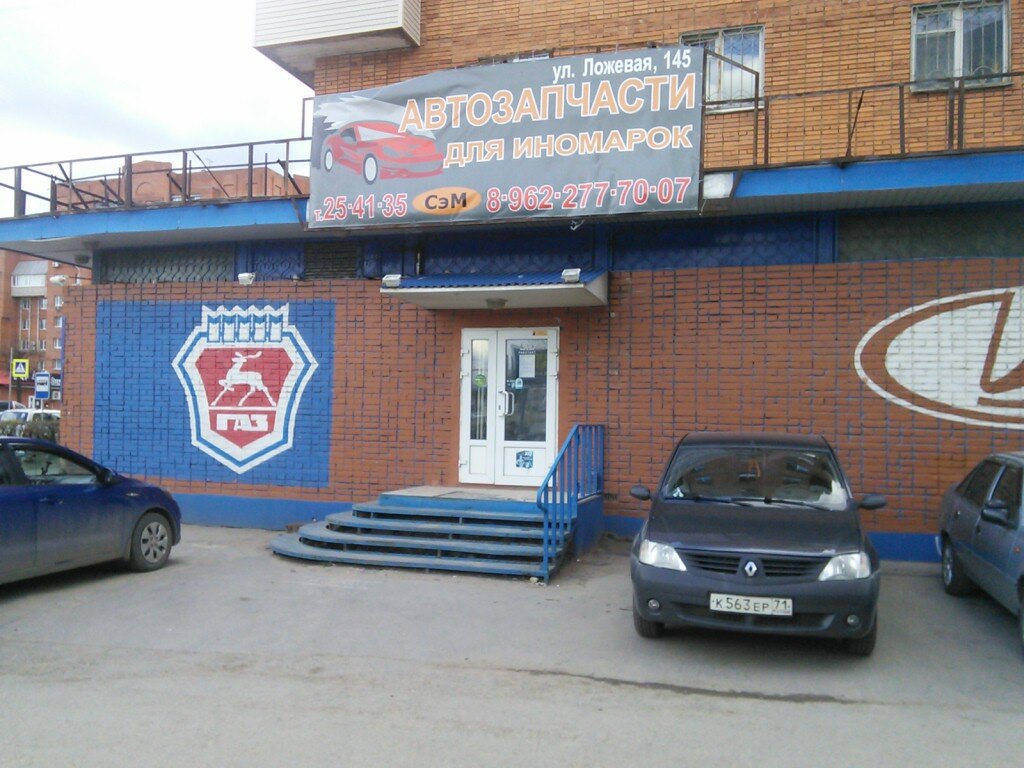 Auto parts and auto goods store Avtomagazin SeM, Tula, photo