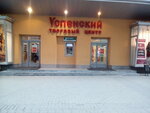 L-Mart (ул. Вайнера, 10), магазин подарков и сувениров в Екатеринбурге