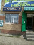 Produkty (Moskovskiy proyezd, 1А), grocery
