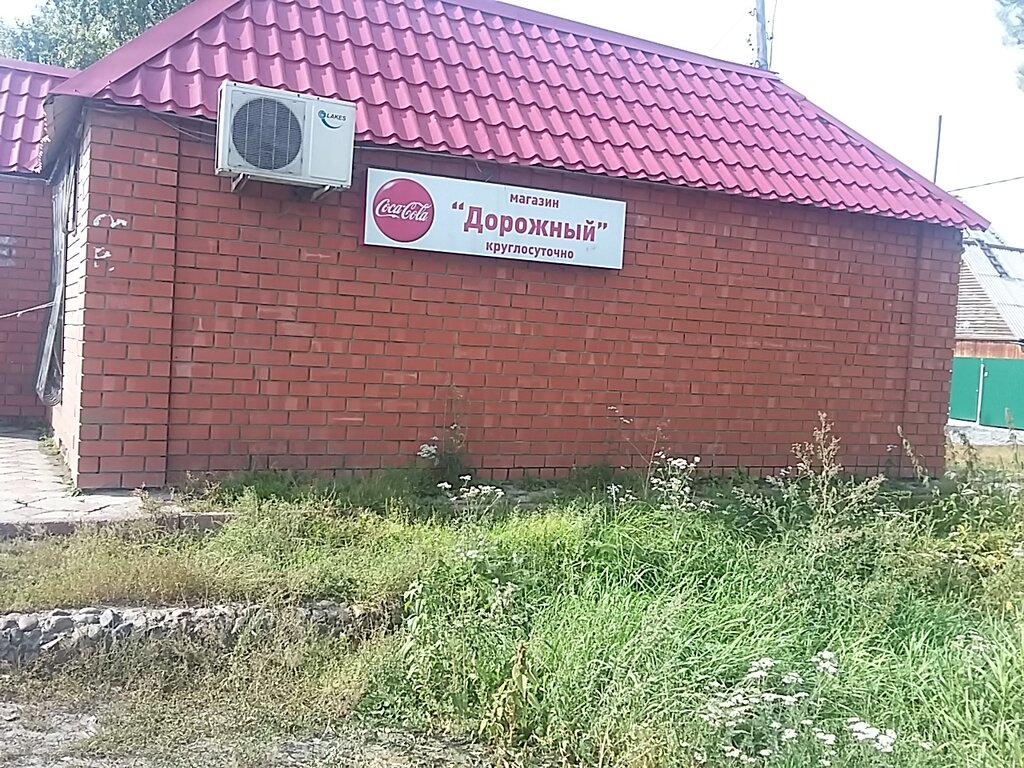 Магазин На Дорожной 3