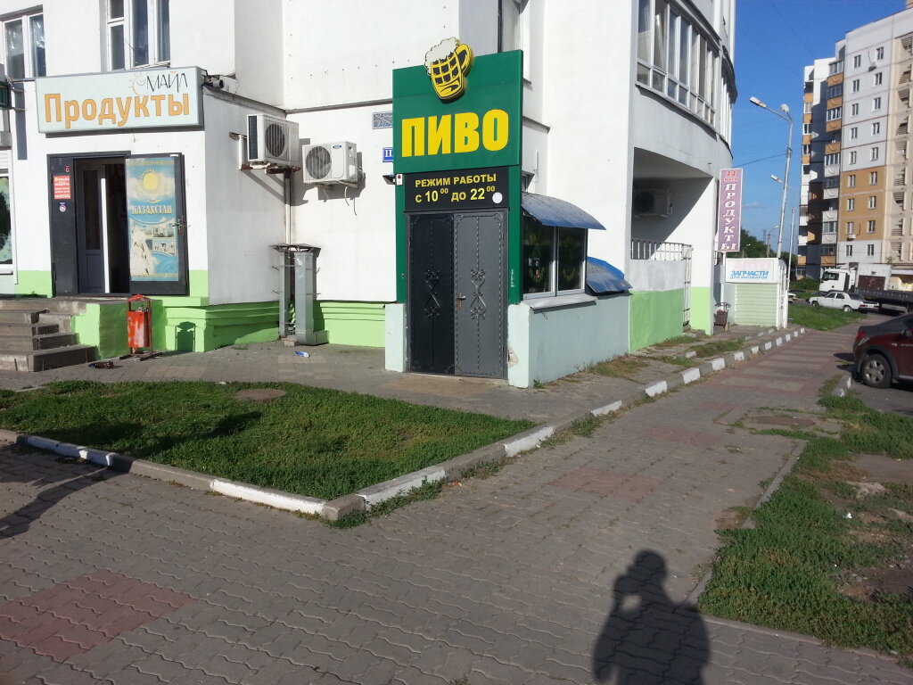 Магазин Номер 1 Белгород