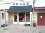 Okean (Torgovaya Square, 8) ، أواني قابلة للاستخدام مرة واحدة