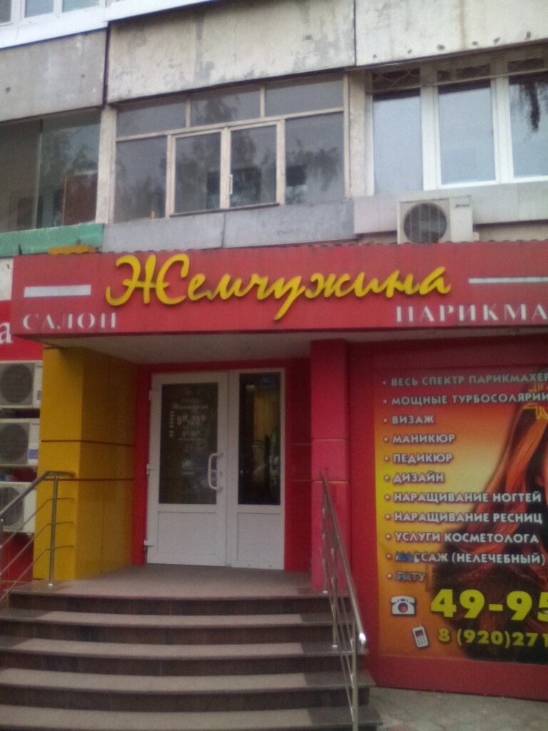 Жемчужина октябрьская ул 93 тула фото Жемчужина, салон красоты, Россия, Тула, Октябрьская ул., 93 - Яндекс.Карты