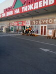 Svetotekhnika (Стартова вулиця, 9А), light engineering