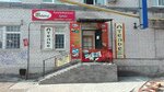 Akkond (prospekt Lenina, 48), confectionary