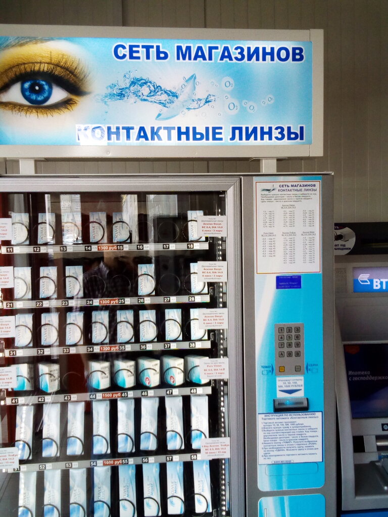 Contact lenses Kdlinza, Kaliningrad, photo