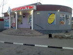 Продукты (Moscow Region, 46N-11368), grocery