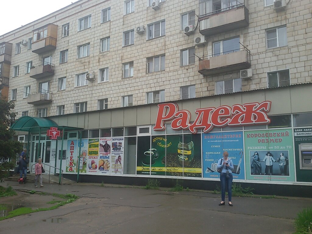 Магазины Одежды Г Волжский