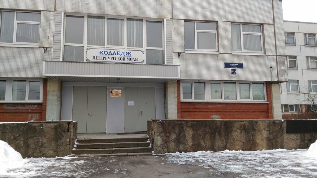 College College of St. Petersburg Fashion, training ground number 3, Saint Petersburg, photo