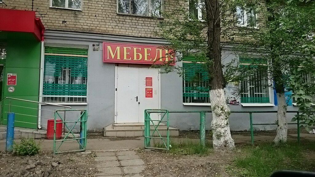 Телефон Интернет Магазин На Шехурдина 43 Саратов