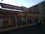 Shopping mall (Bolshevikov Avenue, 7к4) ، مركز تسوق