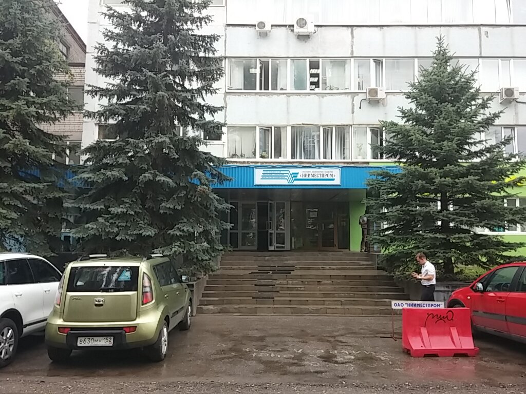 Nauchno-issledovatelsky institut mestnoy promyshlennosti, research ...