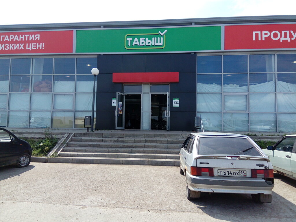 Челны Сеть Магазинов