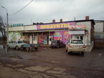Продукты (Dinskaya stanitsa, Zheleznodorozhnaya ulitsa, 95/1), grocery