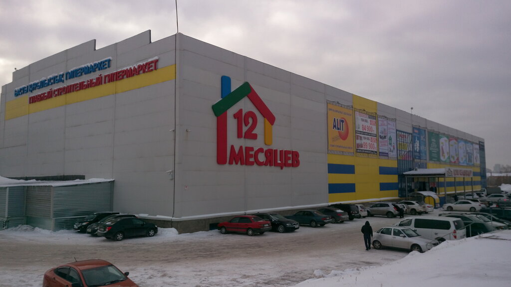 Hardware hypermarket 12 Mesyatsev, Astana, photo