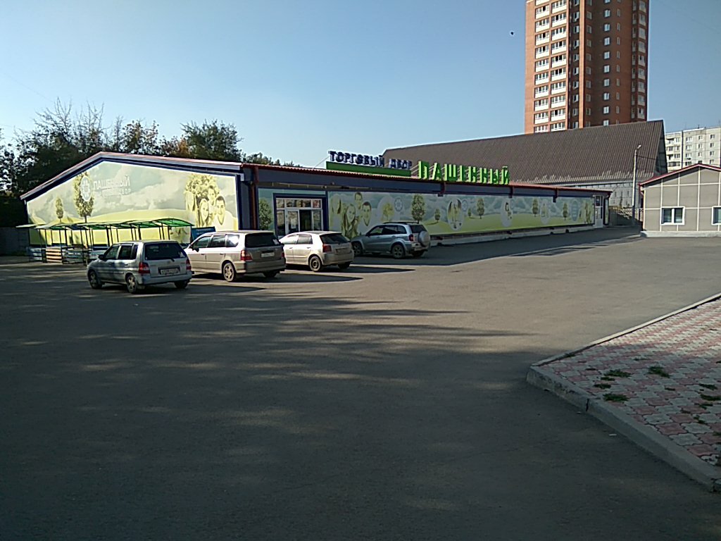 Магазины На Пашенном Красноярск