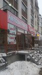 Avtozapchasti (Svobody Street, 4) ، متجر قطع غيار ولوازم السيارات