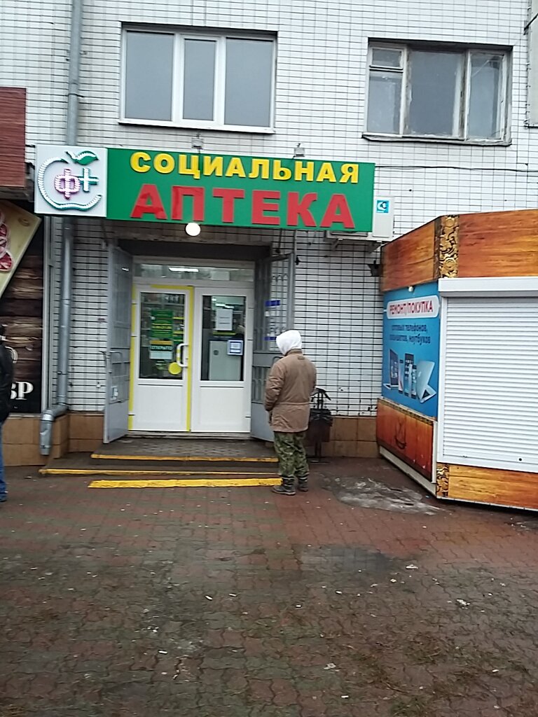 Аптека лада фарм ростов