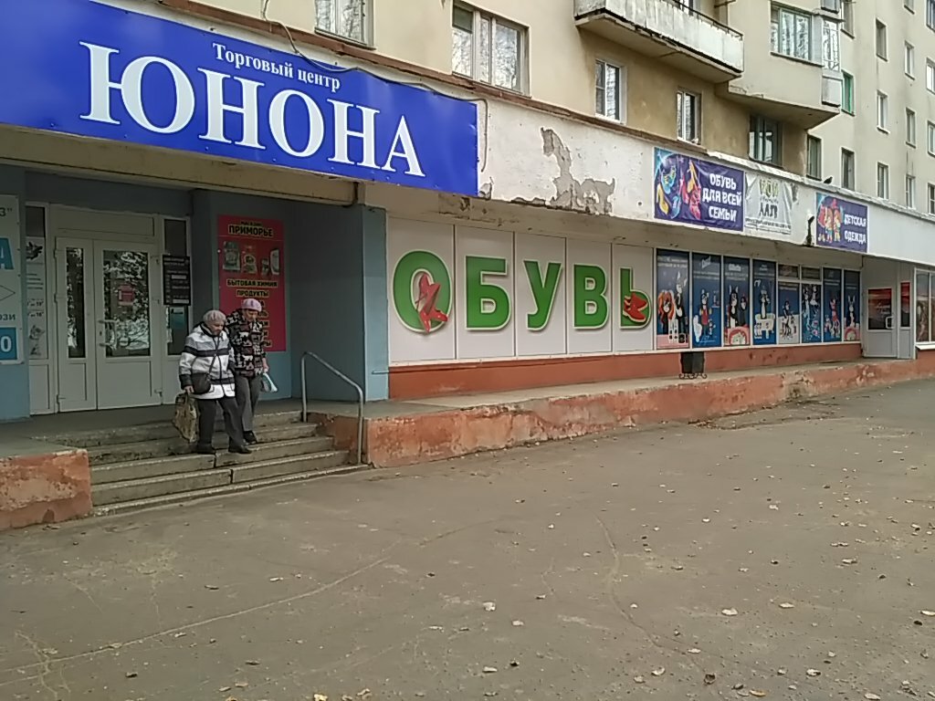 Магазин 24 Северодвинск