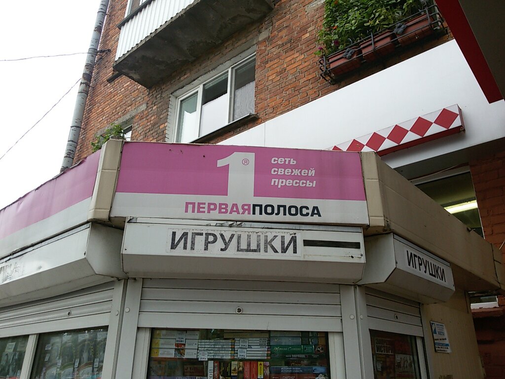 Punto de venta de prensa Tochka prodazhi pressy Pervaya polosa, , foto