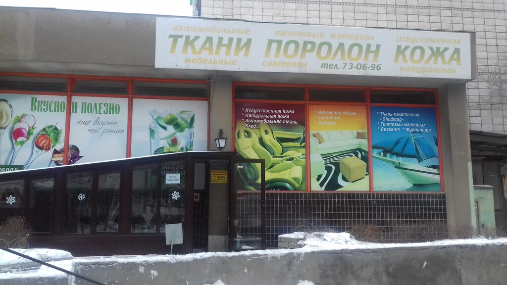Магазин На Еременко Волгоград