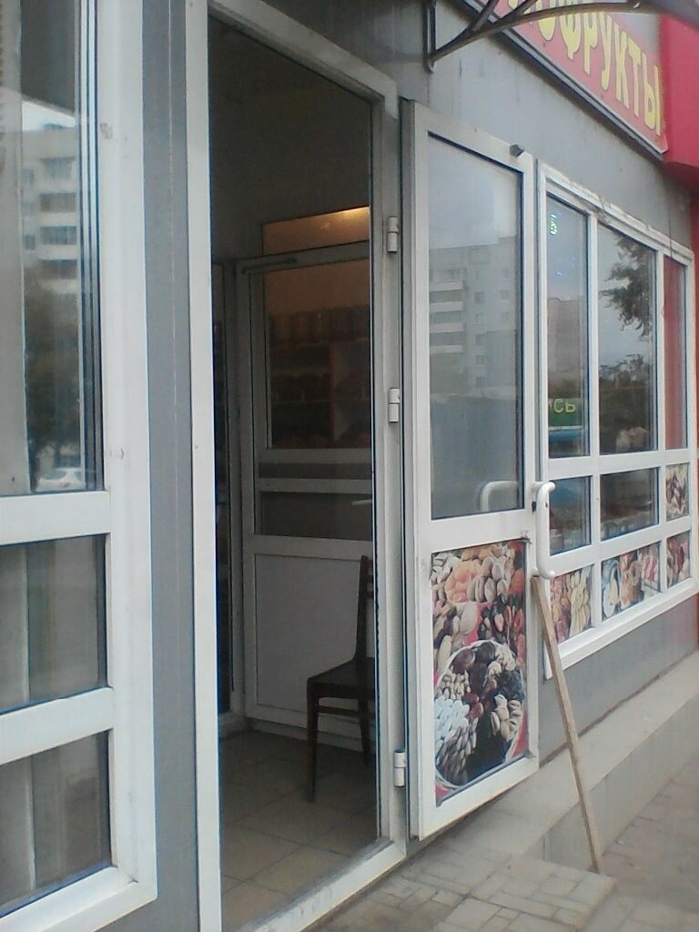 Foodstuffs wholesale Magazin sukhofrkutov, Kazan, photo
