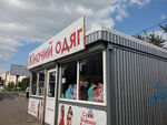 Magazin zhenskoy odezhdy (Volodymyra Maiakovskoho Avenue, 73), clothing store