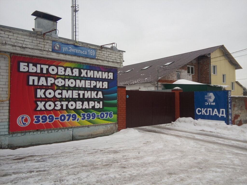 Warehouse services Optovo-roznichny sklad, Kursk, photo