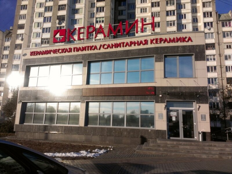 Керамин Гомель Время Работы Магазина