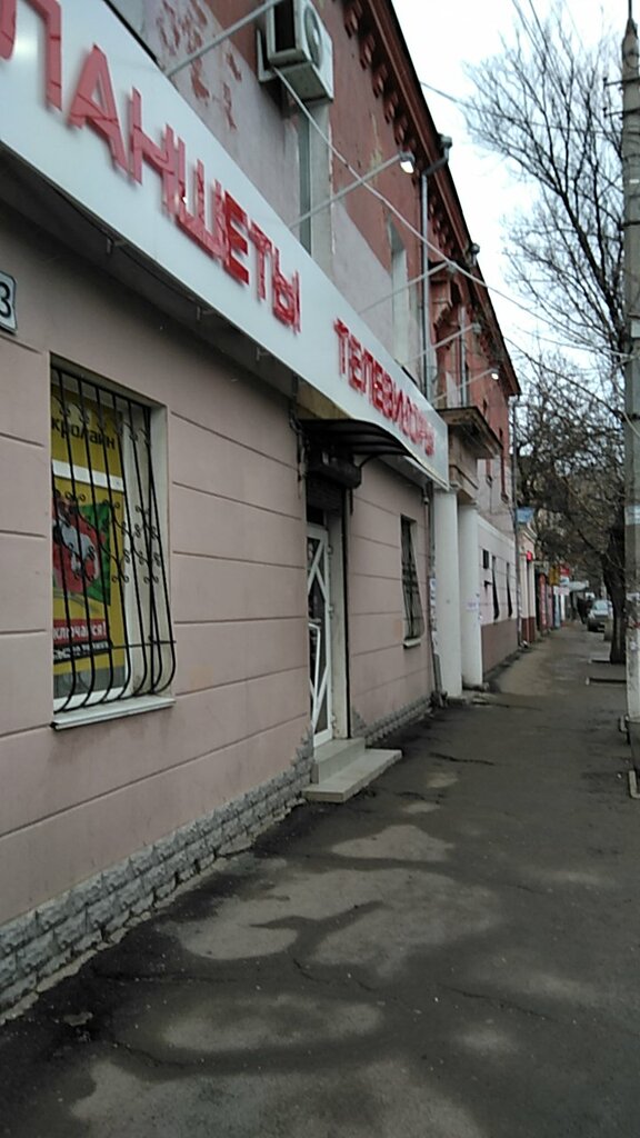 Микролайн Симферополь Интернет Магазин