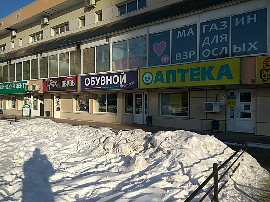 Cdek ул гагарина 85б жуковский фото Цены "Планета здоровья" в Жуковском - Яндекс Карты