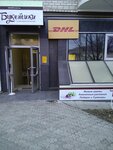 DHL (Московская улица, 51) ، خدمات شحن