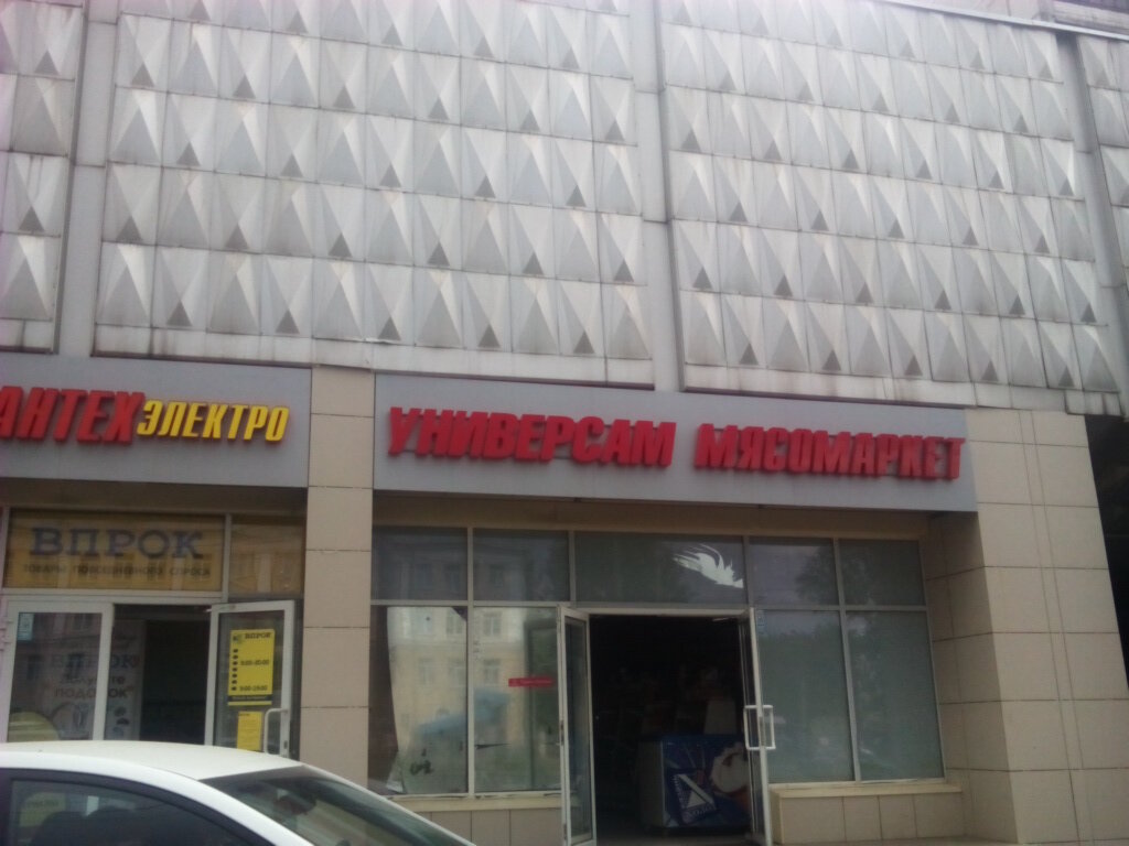 Магазин Кондитерских Товаров Казань