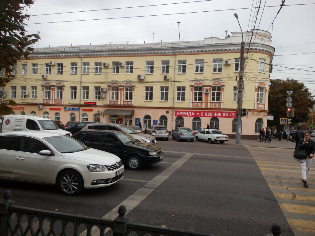 Organización pública Voronezhsky oblastnoy potrebitelsky soyuz, , foto