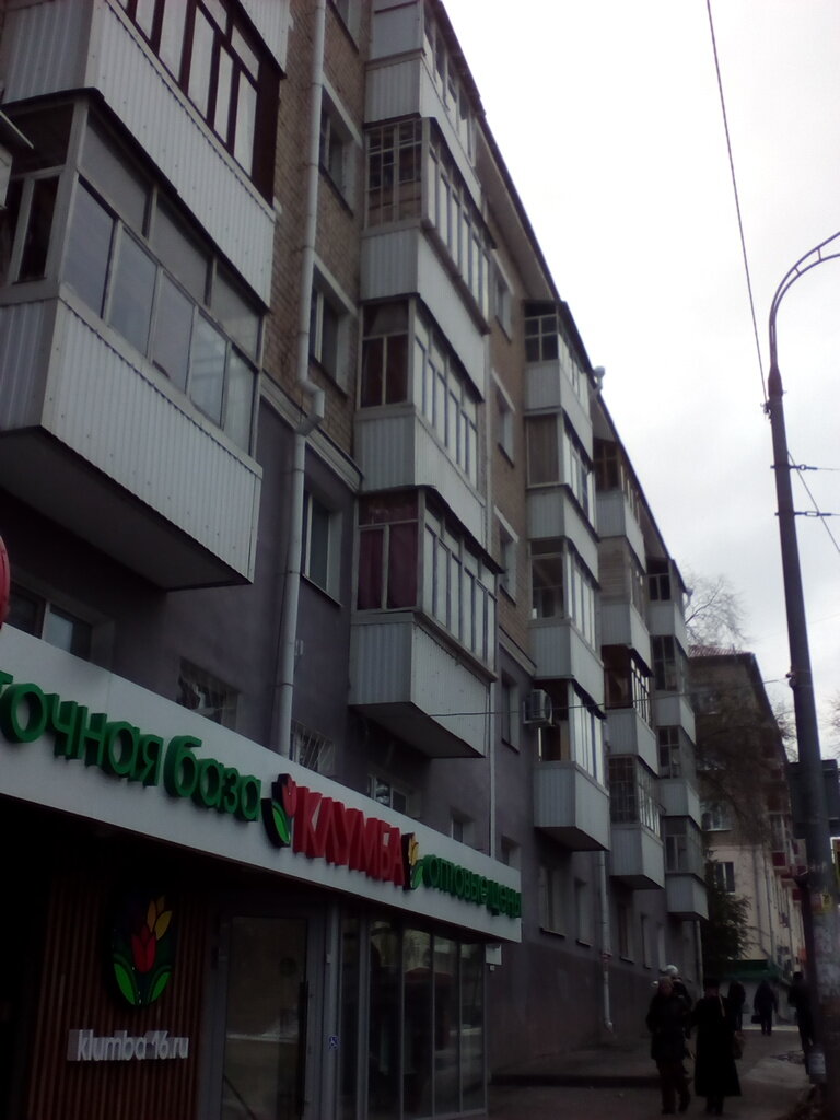 Магазин Клумба Казань Официальный Сайт