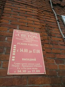 ЦБС г.Тамбова библиотека филиал № 6 (derevnya Periksa, Tsentralnaya ulitsa, 1), biblioteca