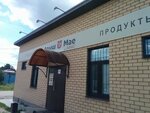 Arysh Mae (Novo-Yudinskaya ulitsa, 67А), grocery