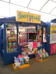 Zootovari (Ivana Mykolaichuka Street, 4), pet shop