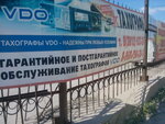 Первая транспортная компания (Petukhova Street, 27А) ، متعهد النقل