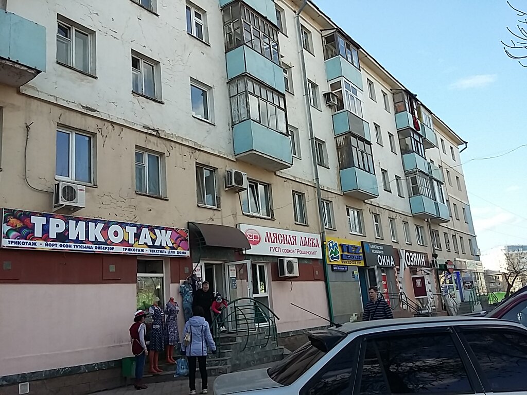 Куединский Магазин В Уфе