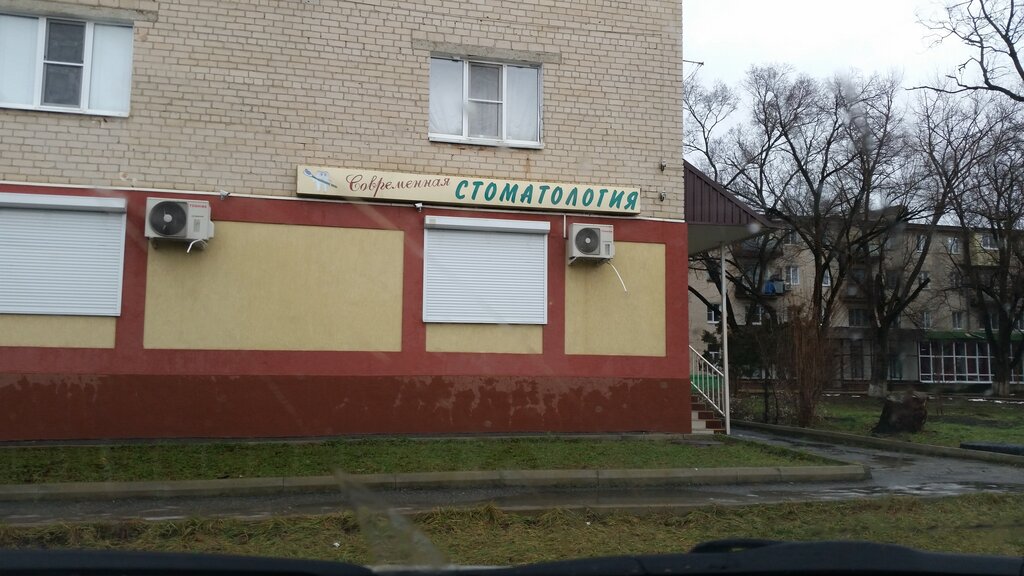 Özel ağız ve diş sağlığı klinikleri ve muayenehaneleri Sovremennaya stomatologiya, Nevinnomissk, foto