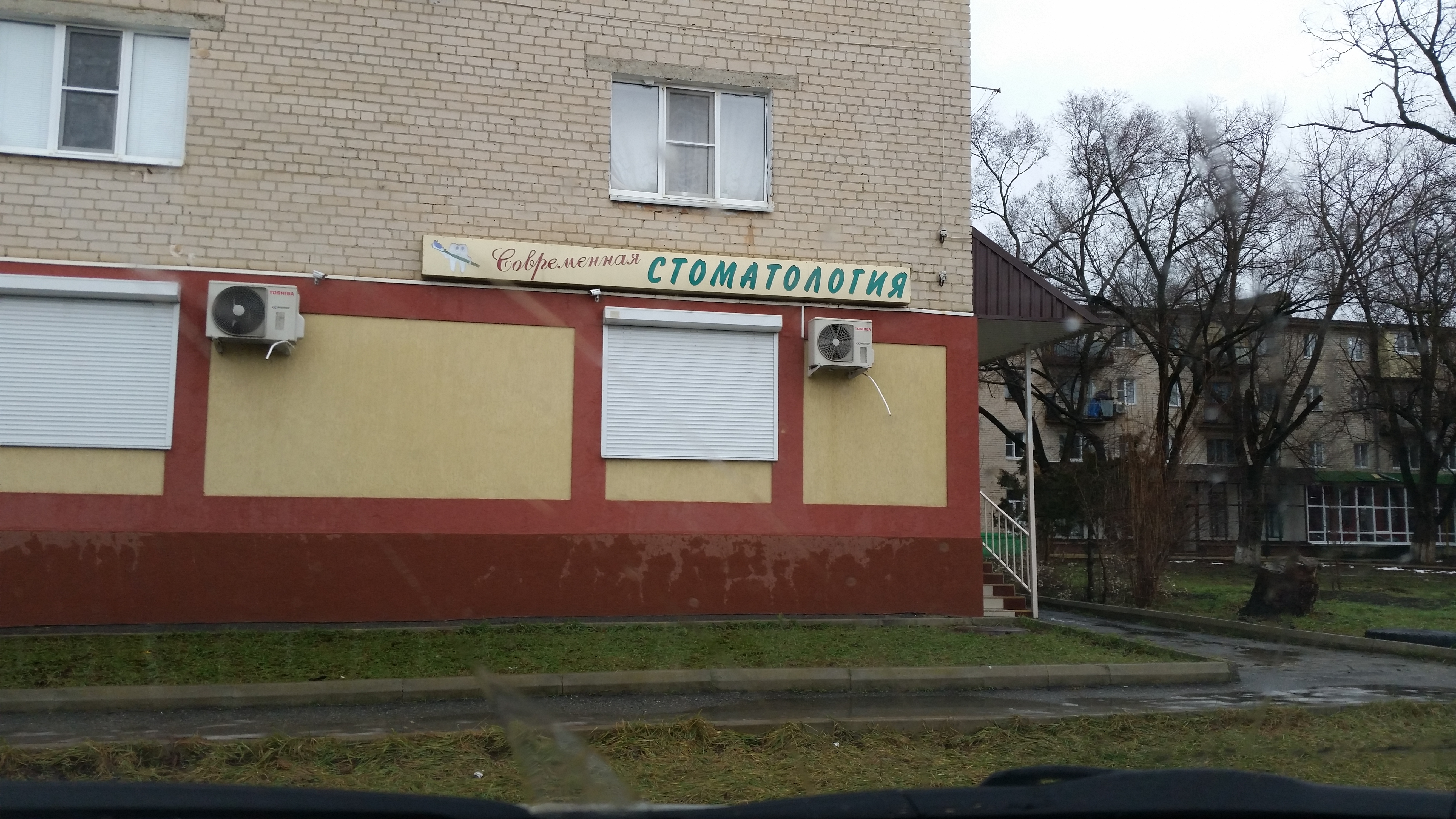 Стоматологическая поликлиника ул менделеева 5 фото