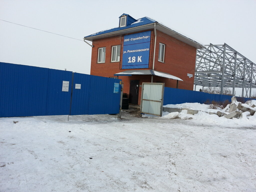 Магазин Восток Красноярск
