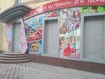 Ukhtyshka (Serhiya Yefremova Street, 1), art supplies and crafts