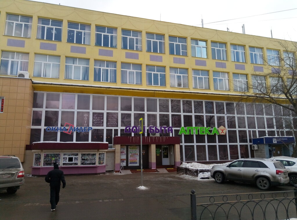 Дом быта молодежная ул 1 чехов фото Больше не работает: Медком, аптека, Московская обл., Чехов г., ул. Молодежная, 1