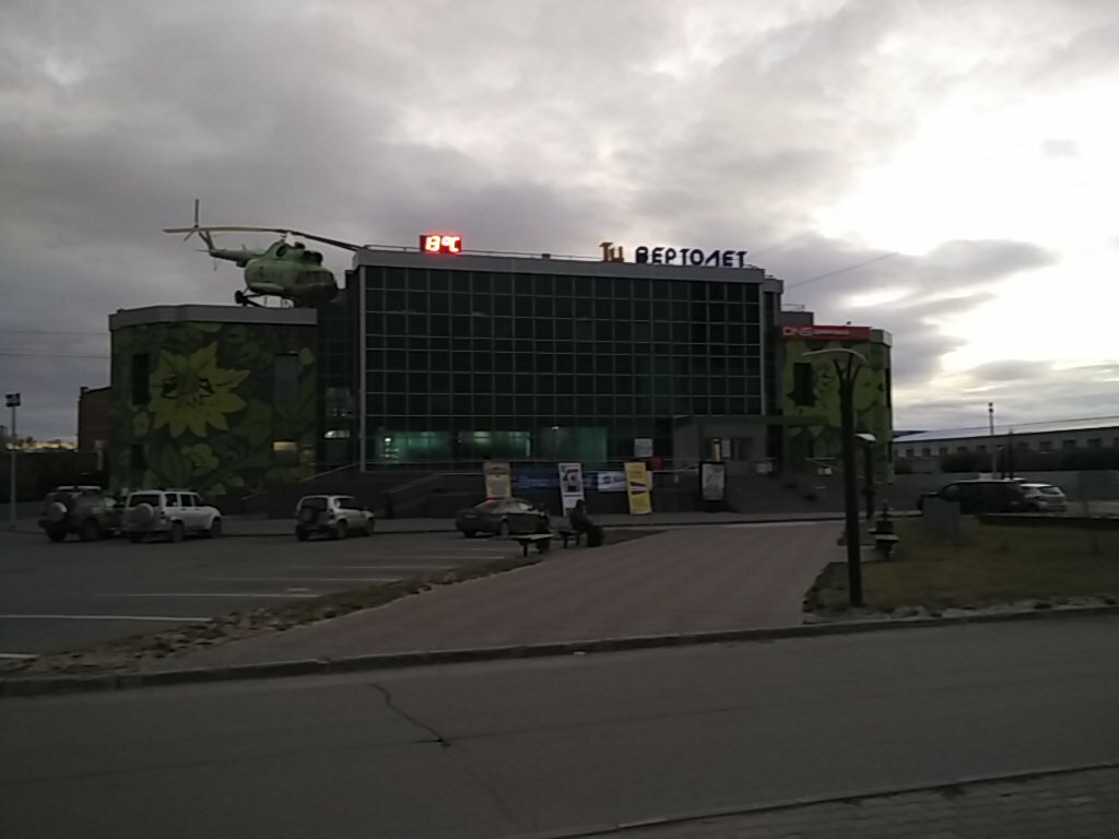 Вертолет Новый Уренгой Магазины