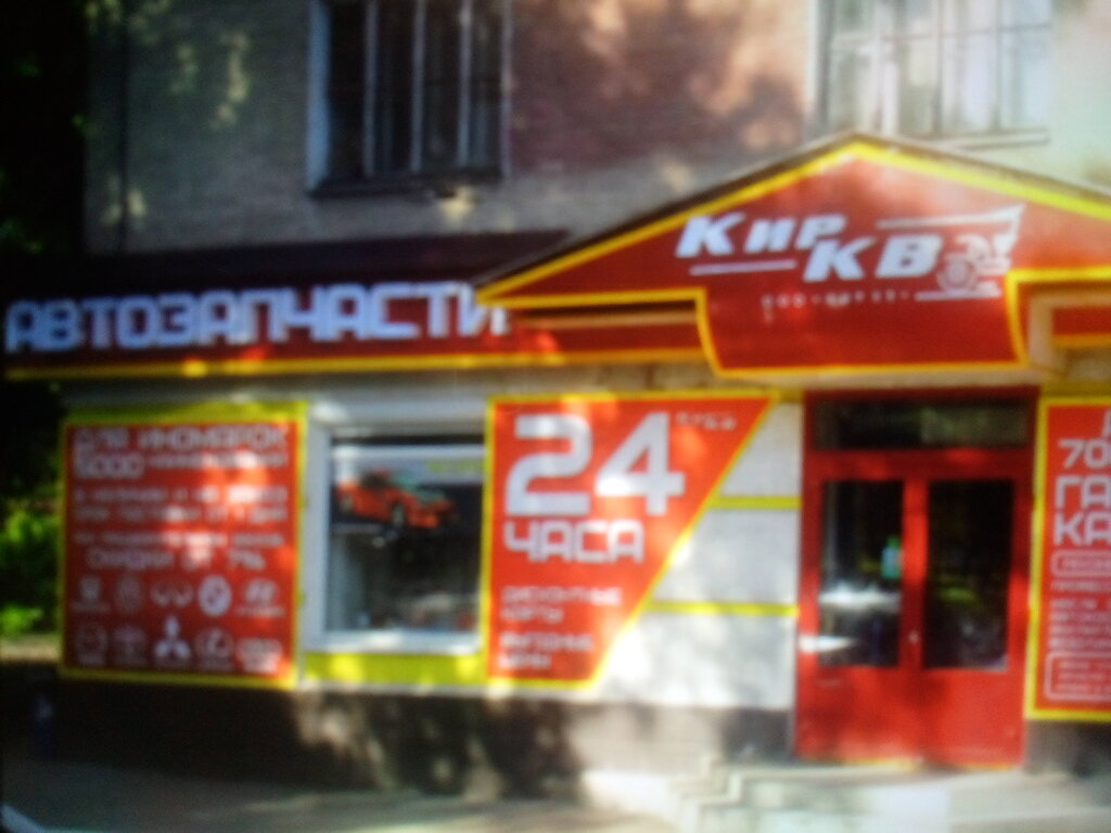 Круглосуточный Магазин Запчастей В Москве